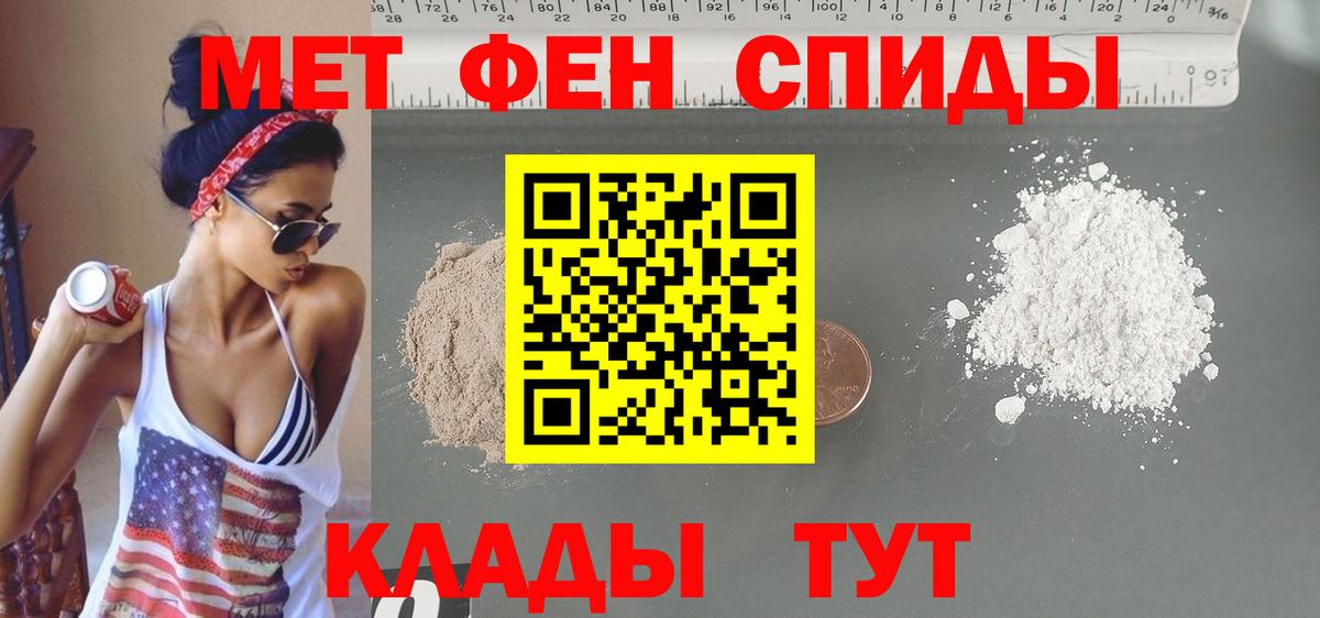 АМФЕТАМИН Розовый  Вход с VPN  АМФ  Артёмовский 