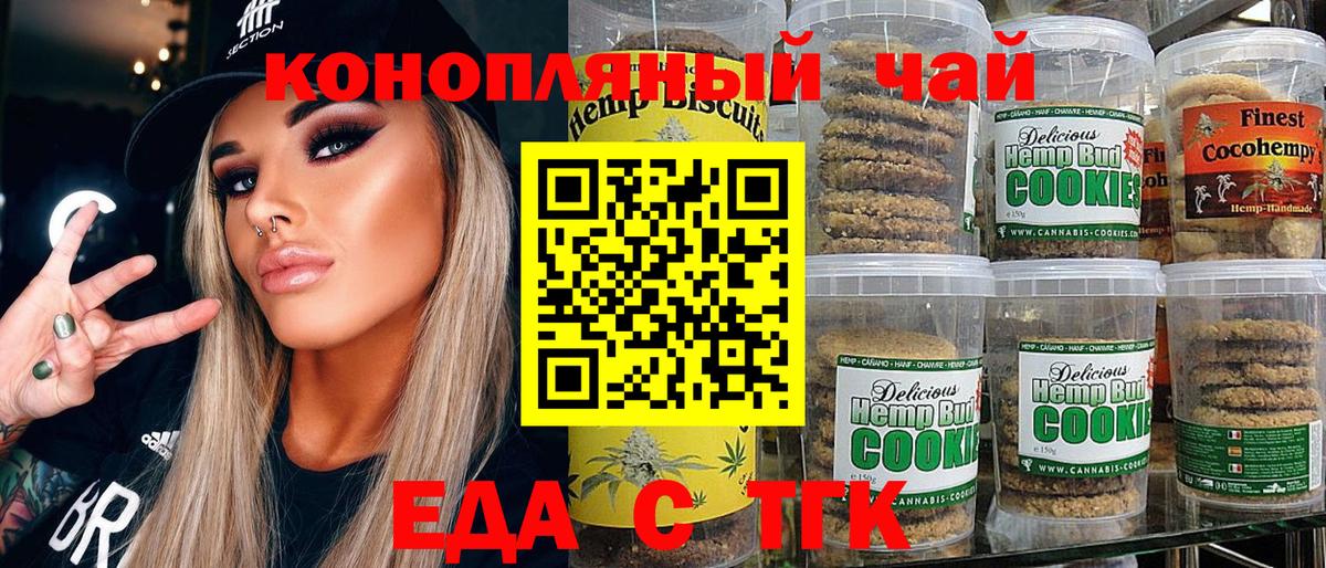 Canna-Cookies конопля  Вход с VPN  Артёмовский 
