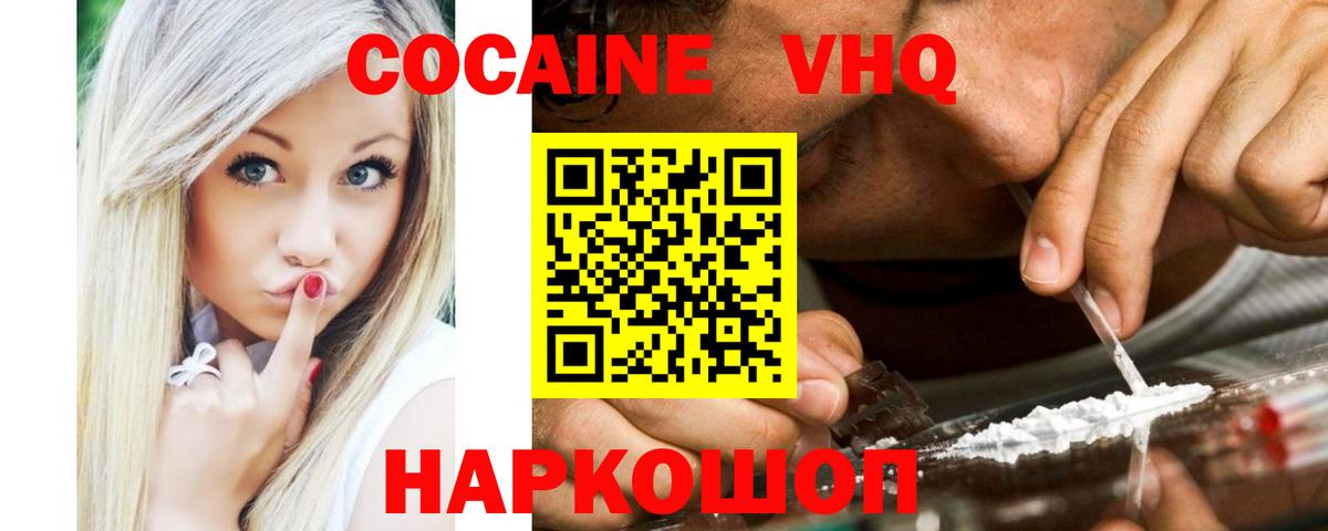 КОКАИН  Вход с VPN  Кокаин Эквадор  Артёмовский  КОКАИН Боливия 