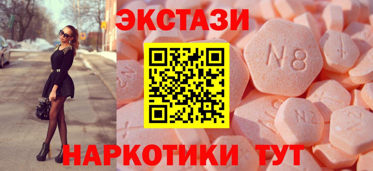 Экстази ешки  Ecstasy  Артёмовский  Ecstasy TESLA  купить наркотик  Вход с VPN 