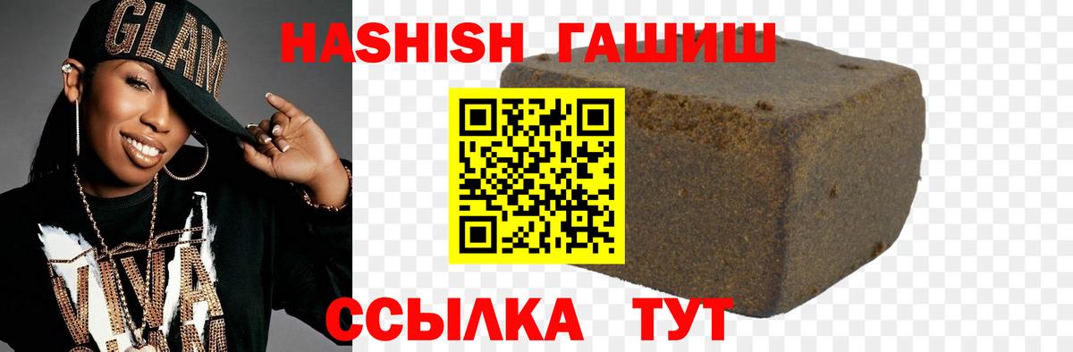 Гашиш 40% ТГК Артёмовский