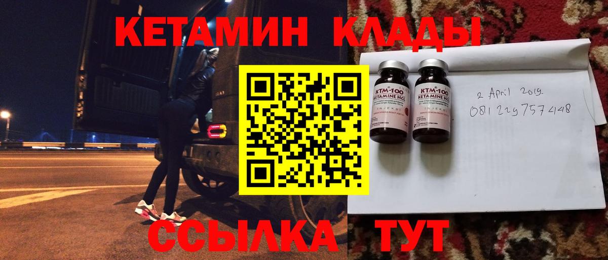 Кетамин ketamine Артёмовский
