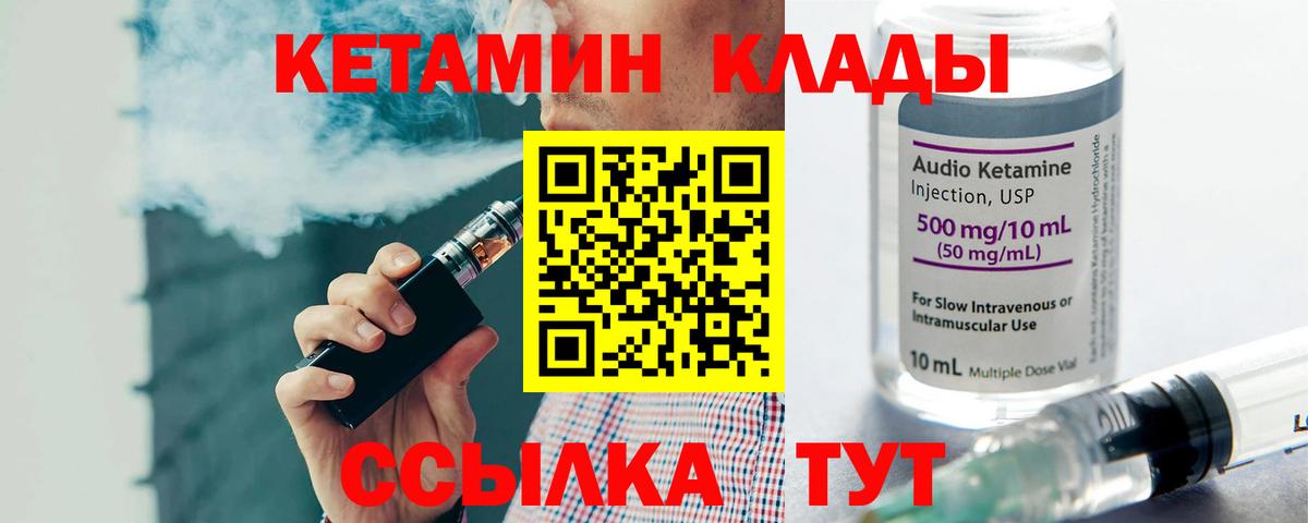 Артёмовский  КЕТАМИН VHQ  Вход с VPN 