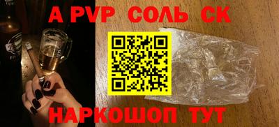 Альфа ПВП Баксан