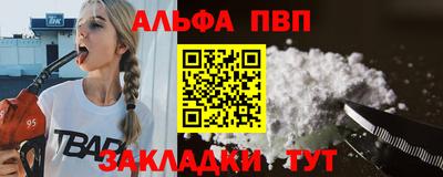 альфа пвп VHQ Ачхой-Мартан