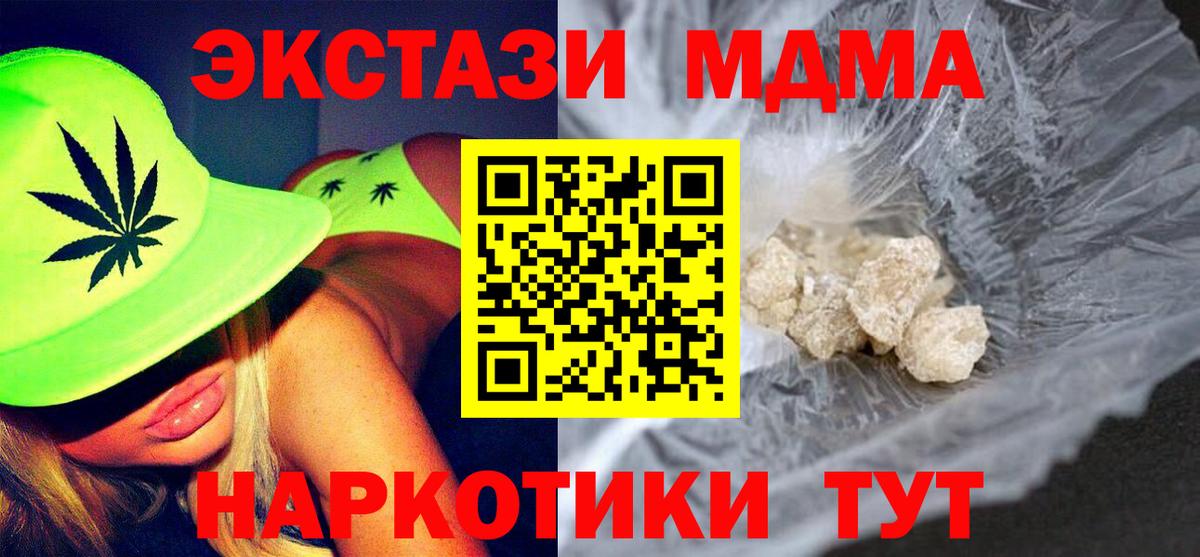 МДМА молли  Вход с VPN  MDMA VHQ  MDMA  Артёмовский 