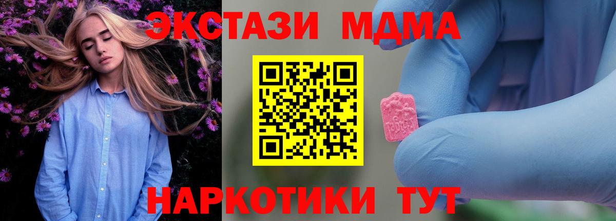 MDMA молли Артёмовский