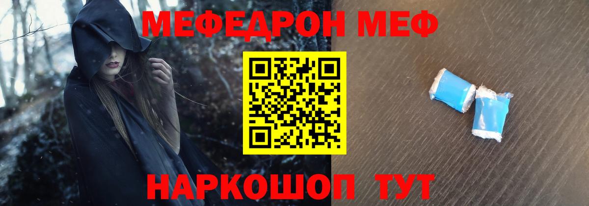 Мефедрон мука Артёмовский