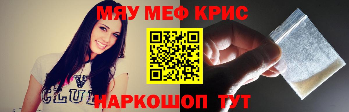 Меф мука  Меф  Артёмовский  МЕФ 4 MMC  Вход с VPN 