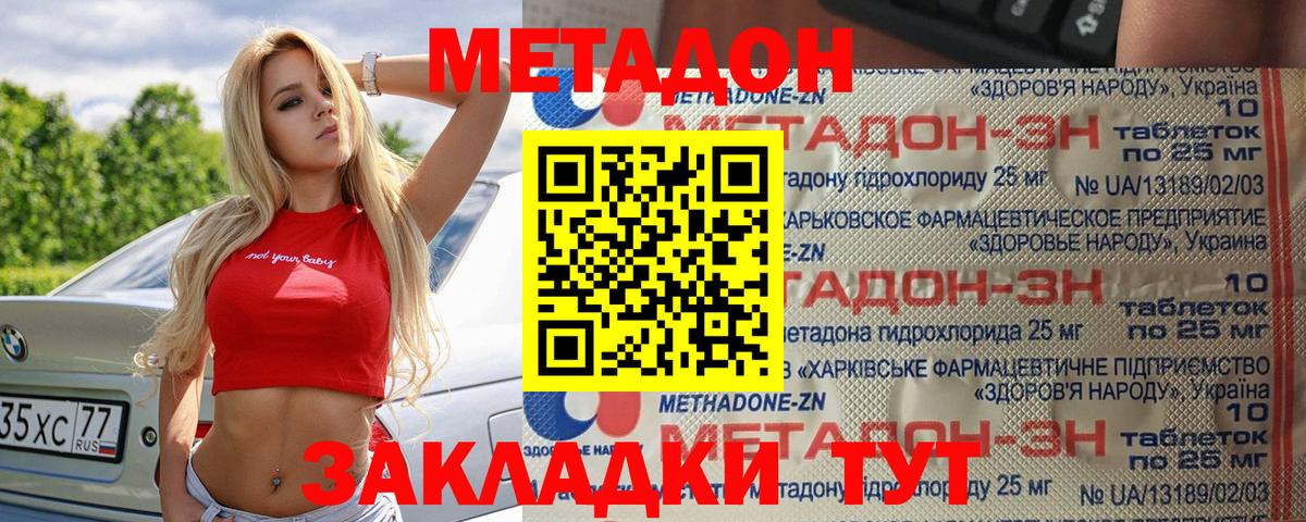 Артёмовский  МЕТАДОН белоснежный  Метадон VHQ  Вход с VPN 
