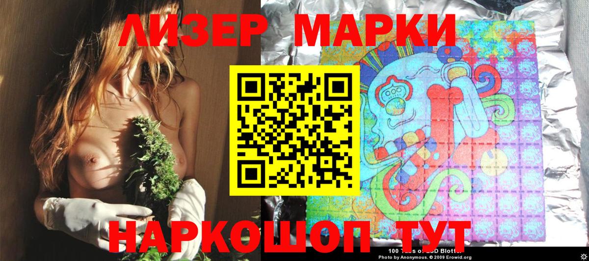 Артёмовский  Наркотические марки 1500мкг  Марки 25I-NBOMe  Наркотические марки 1500мкг  Вход с VPN 