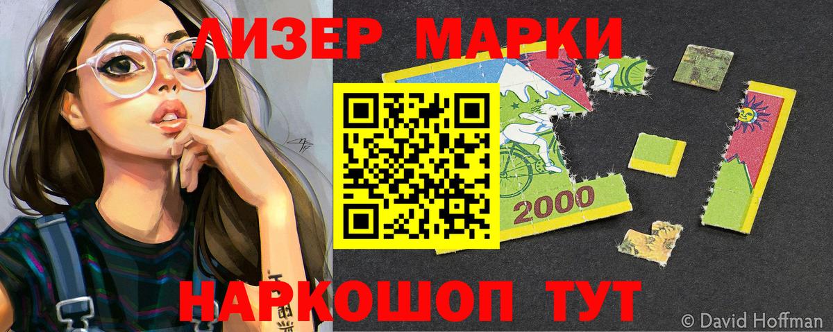 Марки NBOMe 1500мкг Артёмовский