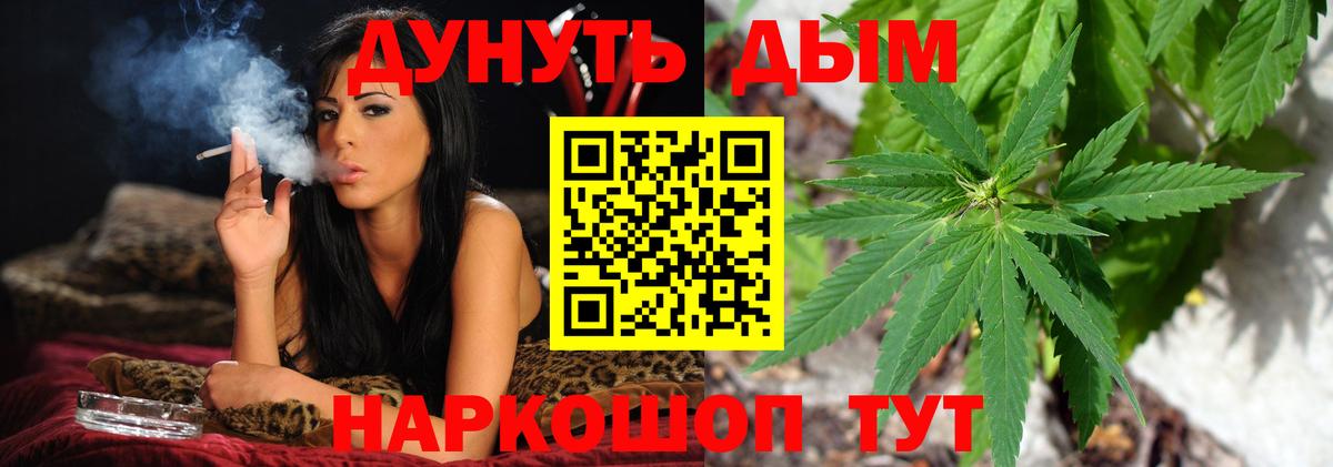 Канабис THC 21% Артёмовский